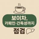팔팔중국식품 | 보이차 효능과 부작용 - 가짜 구별법까지 한 번에