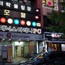 밀레니엄 PC방 이미지