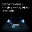 AI motors 이미지