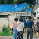 옴팡집