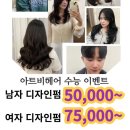 비헤어(B hair) - 창원시 진해구 | 비헤어(B hair)