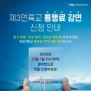 연륙교