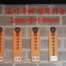 3.9대패 이미지