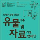 안성3.1운동기념관 이미지