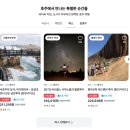 에이치제이디오션리조트 주식회사 | 호주 퍼스 여행 일정은 칼바리 국립공원 투어로 종결! 핑크 호수 + 피나클스까지 둘러보는 시간 아끼는...