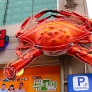 해물아구찜 이미지