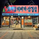연산역 고기집 &#39;토지 김치찌개 삼겹살&#39; 새벽 영업하는 김치찌개 삼겹살 맛집 내돈내산 후기