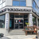 조봉순상무국밥별관