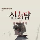 탑게임개발 이미지