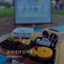 규리네과일가게 이미지