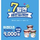 세븐일레븐 삼성8호점 이미지