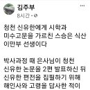 청천 신유한과 식산 이만부 이미지