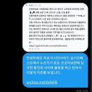 일부 악질 팬덤에게 속칭 "사이버 힐링" 당한 나무위키 중재자 근황 이미지