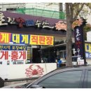 울진수산 이미지