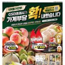 킴스할인마트 네이버블로그
