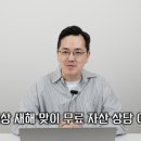 헬로닥터 | 의사 은퇴 최고의 치료는 금융 치료?