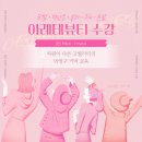 52아레테 이미지