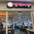 홈플러스(주)간석점 이미지