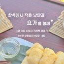 하녹스테이 이미지