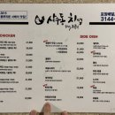 상수동치맥