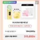 곰돌이광고 | 메디큐브 에이지알 부스터프로 레몬 곰돌이 내돈내산 솔직 후기