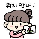 탑크리닝업장락점 이미지