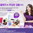 [즉석당첨]100％렌즈 무료체험하고 매일매일 터지는 퀴즈경품까지~ 이미지