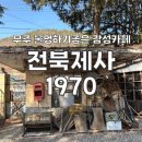 무주읍104 네이버블로그
