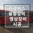 (주)가나관광 이미지