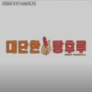 탕후루&카페 이미지