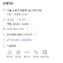 복지공릉충전소 이미지