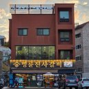 명륜진사갈비 탄벌점 | 경기광주맛집 명륜진사갈비 광주탄벌점