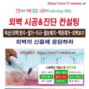 Construction of exterior joint mesh, structures, and wave walls *********** 이미지