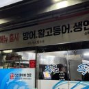 달성회수산