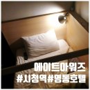 호텔8아워즈 이미지
