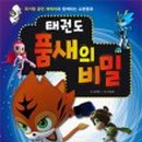 서진태권도 이미지