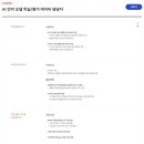 [SK텔레콤] AI 언어 모델 학습/평가 데이터 담당자 신입 채용 (~12/13) 이미지