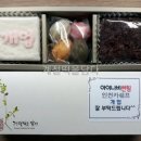 계절떡을담다