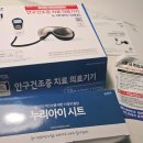 누리의료기기 | [내돈내산]누리아이 5900 안구건조증 치료 의료기기, 10개월 사용후기