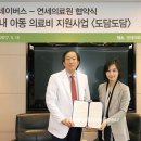 연세대학교 의료원 메디팜뉴스