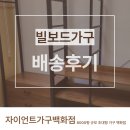 데코라인 가구 | 김해시스템옷장으로 드레스룸 없이도 깔끔하게 정리하는 방법! 빌보드가구(데코라인) 배송 후기