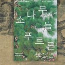 여산초등학교 | 겸재 정선미술관, 인왕제색도, 겸재 인왕제색도 비, 인왕산