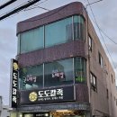 도도칼족 이미지