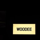 우디(WOODEE) 네이버블로그