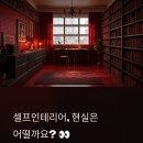 셀프인테리어 | 셀프인테리어 후기 모음, 실패와 성공담 전부 털어놓습니다