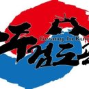 서울숲 성림검도관 이미지