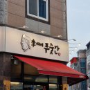 수완지구 삽겹살 맛집 룸 있는 고깃집 - 이씨네푸줏간 수완점