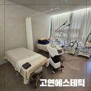고연 | 운정웨딩관리 고연에스테틱에서 티리온X 팔관리 후기