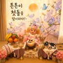 [셀프 돌상대여!] 내돈내산 뿌꾸돌상 후기, 아름다운블루 돌상대여 세종 미소담 돌떡 후기
