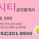 오리공인중개사사무소 이미지